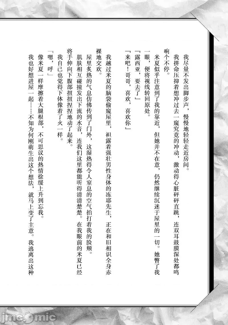 因为神搞错了死了之后被塞了一堆作弊性能丢到了异世界 因为神搞错了死了之后被塞了一堆作弊性能丢到了异世界 后记 第4页