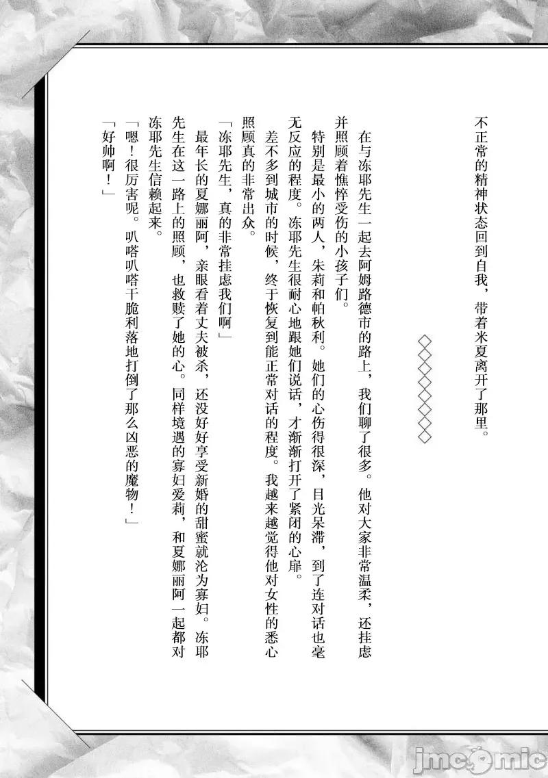 因为神搞错了死了之后被塞了一堆作弊性能丢到了异世界 因为神搞错了死了之后被塞了一堆作弊性能丢到了异世界 后记 第5页