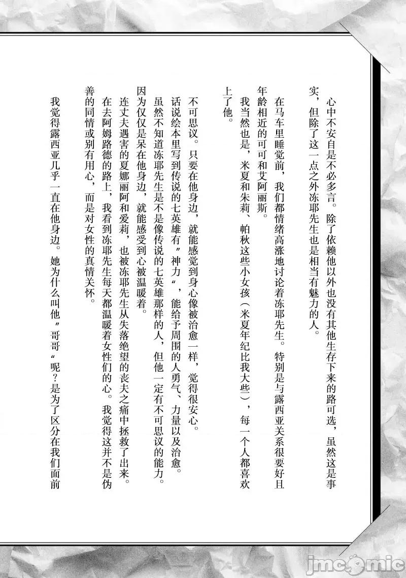 因为神搞错了死了之后被塞了一堆作弊性能丢到了异世界 因为神搞错了死了之后被塞了一堆作弊性能丢到了异世界 后记 第6页