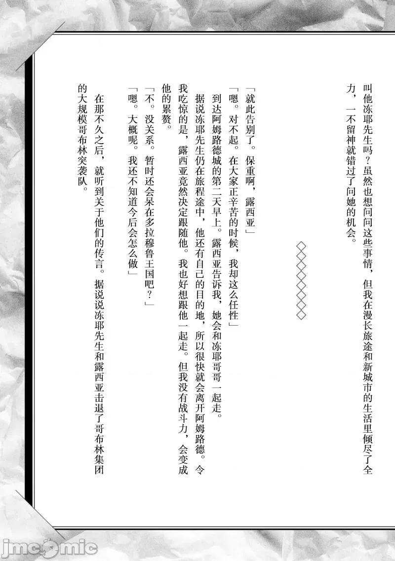 因为神搞错了死了之后被塞了一堆作弊性能丢到了异世界 因为神搞错了死了之后被塞了一堆作弊性能丢到了异世界 后记 第7页