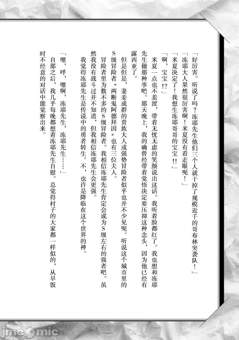 因为神搞错了死了之后被塞了一堆作弊性能丢到了异世界 因为神搞错了死了之后被塞了一堆作弊性能丢到了异世界 后记 第8页