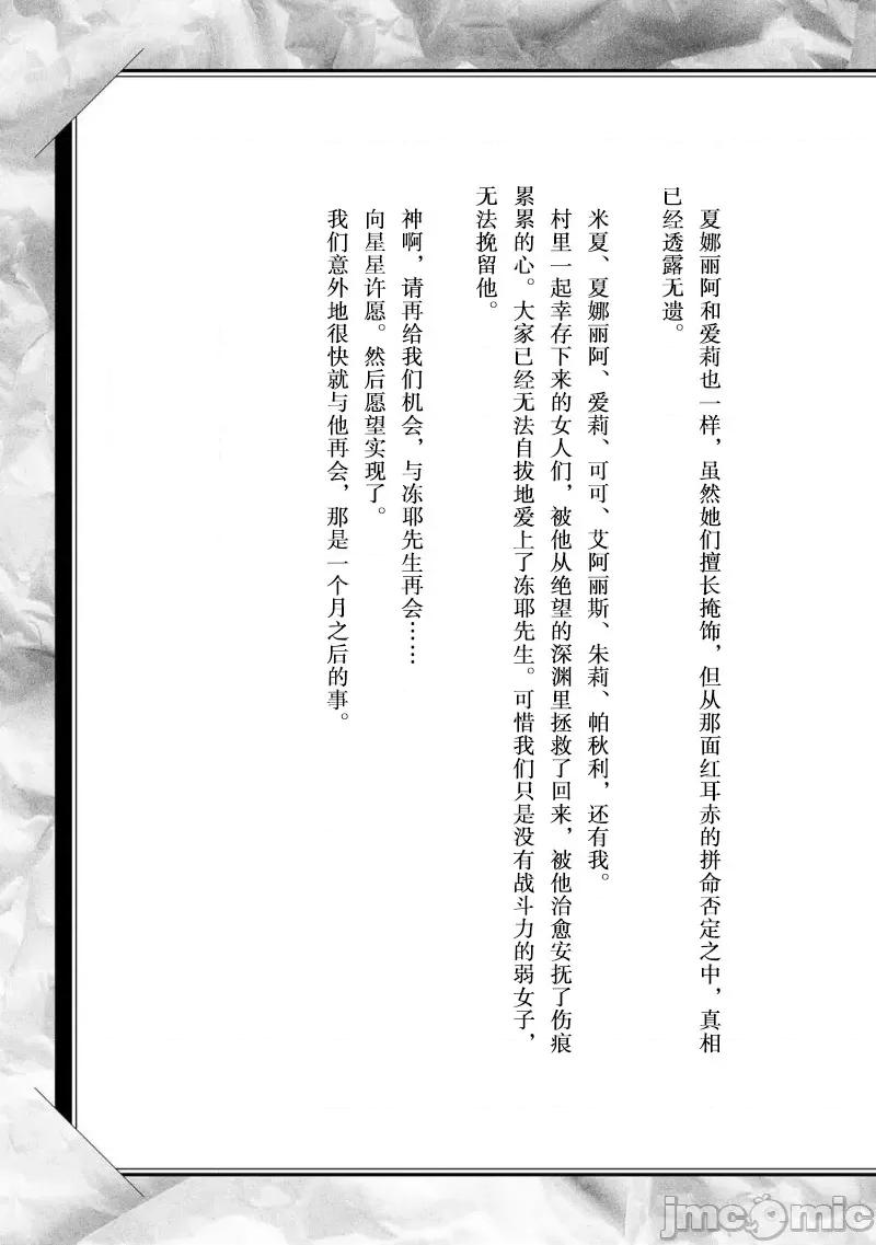 因为神搞错了死了之后被塞了一堆作弊性能丢到了异世界 因为神搞错了死了之后被塞了一堆作弊性能丢到了异世界 后记 第9页