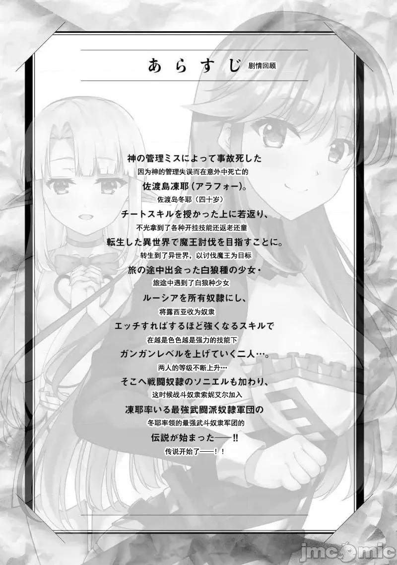 因为神搞错了死了之后被塞了一堆作弊性能丢到了异世界 因为神搞错了死了之后被塞了一堆作弊性能丢到了异世界 第2页