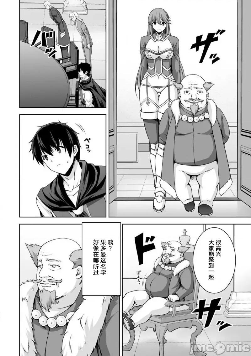 因为神搞错了死了之后被塞了一堆作弊性能丢到了异世界 因为神搞错了死了之后被塞了一堆作弊性能丢到了异世界 第20页