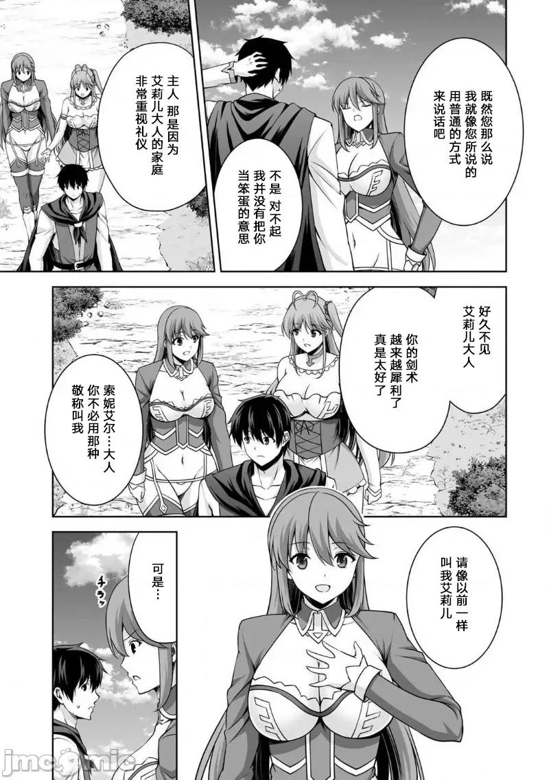 因为神搞错了死了之后被塞了一堆作弊性能丢到了异世界 因为神搞错了死了之后被塞了一堆作弊性能丢到了异世界 第23页