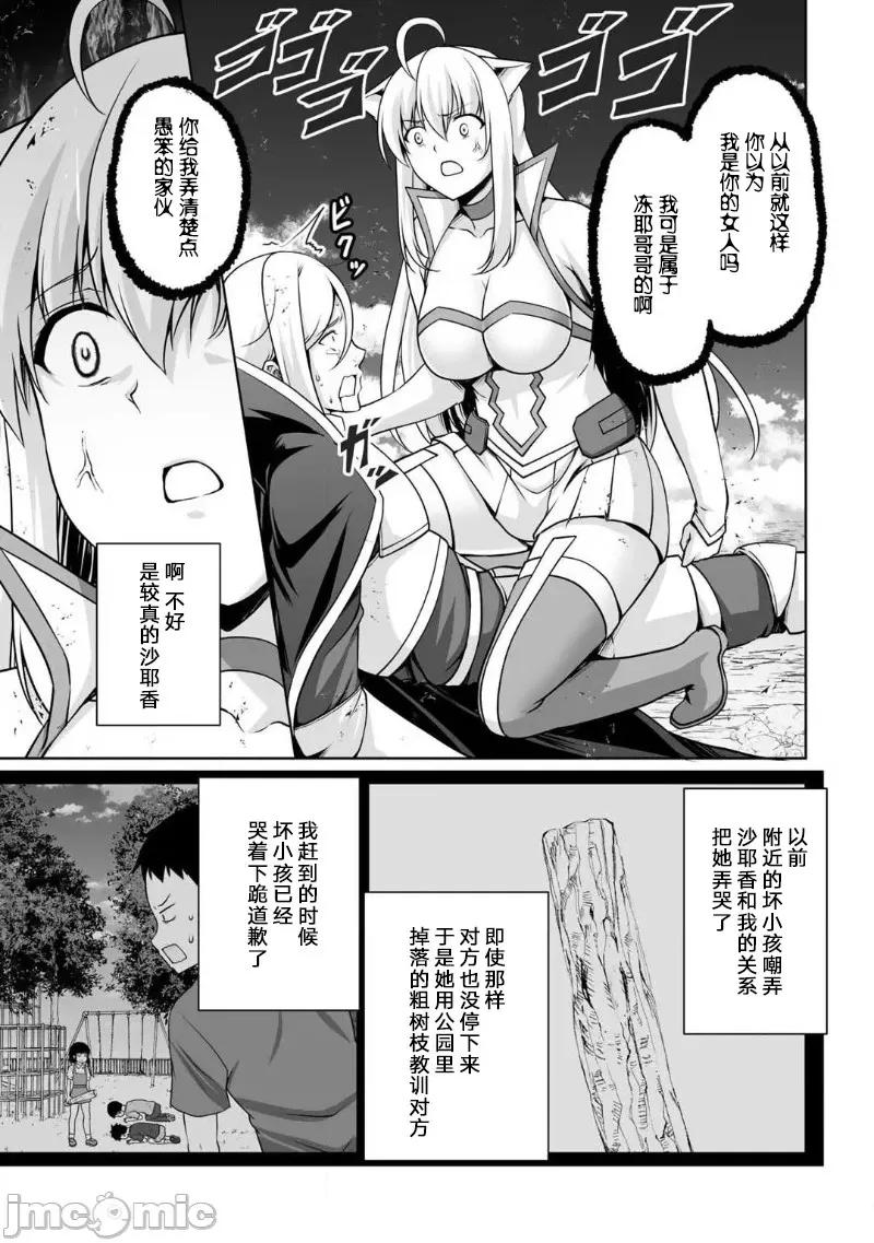 因为神搞错了死了之后被塞了一堆作弊性能丢到了异世界 因为神搞错了死了之后被塞了一堆作弊性能丢到了异世界 第33页