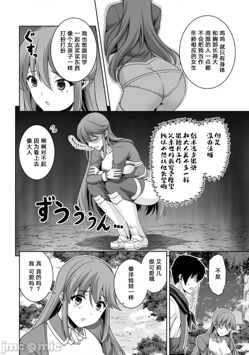 因为神搞错了死了之后被塞了一堆作弊性能丢到了异世界 因为神搞错了死了之后被塞了一堆作弊性能丢到了异世界 7 第4页