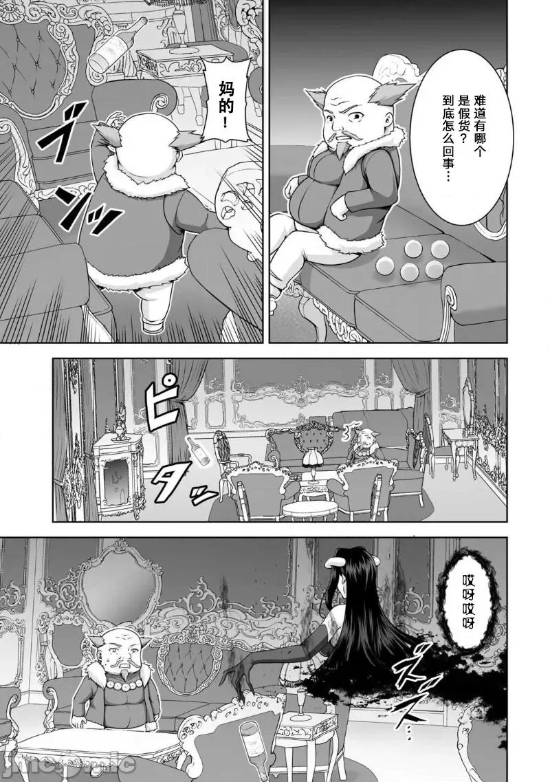 因为神搞错了死了之后被塞了一堆作弊性能丢到了异世界 因为神搞错了死了之后被塞了一堆作弊性能丢到了异世界 8 第15页
