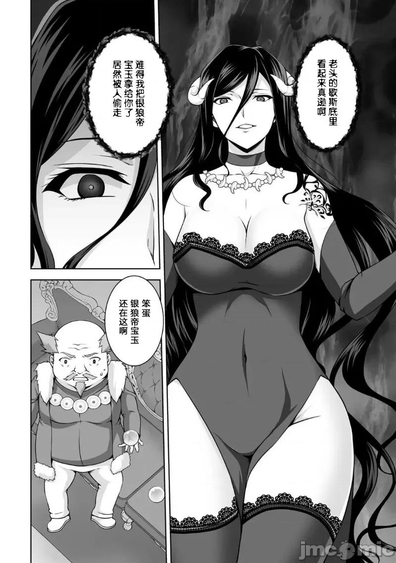 因为神搞错了死了之后被塞了一堆作弊性能丢到了异世界 因为神搞错了死了之后被塞了一堆作弊性能丢到了异世界 8 第16页