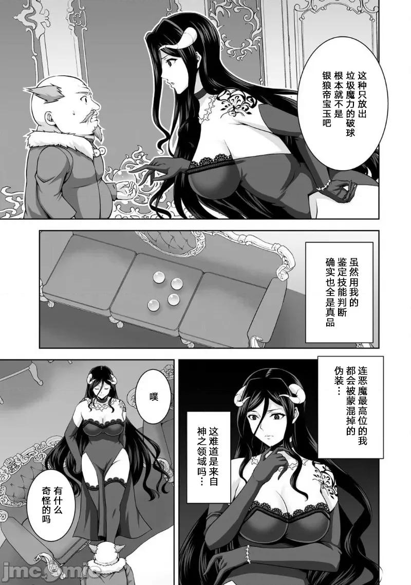 因为神搞错了死了之后被塞了一堆作弊性能丢到了异世界 因为神搞错了死了之后被塞了一堆作弊性能丢到了异世界 8 第17页