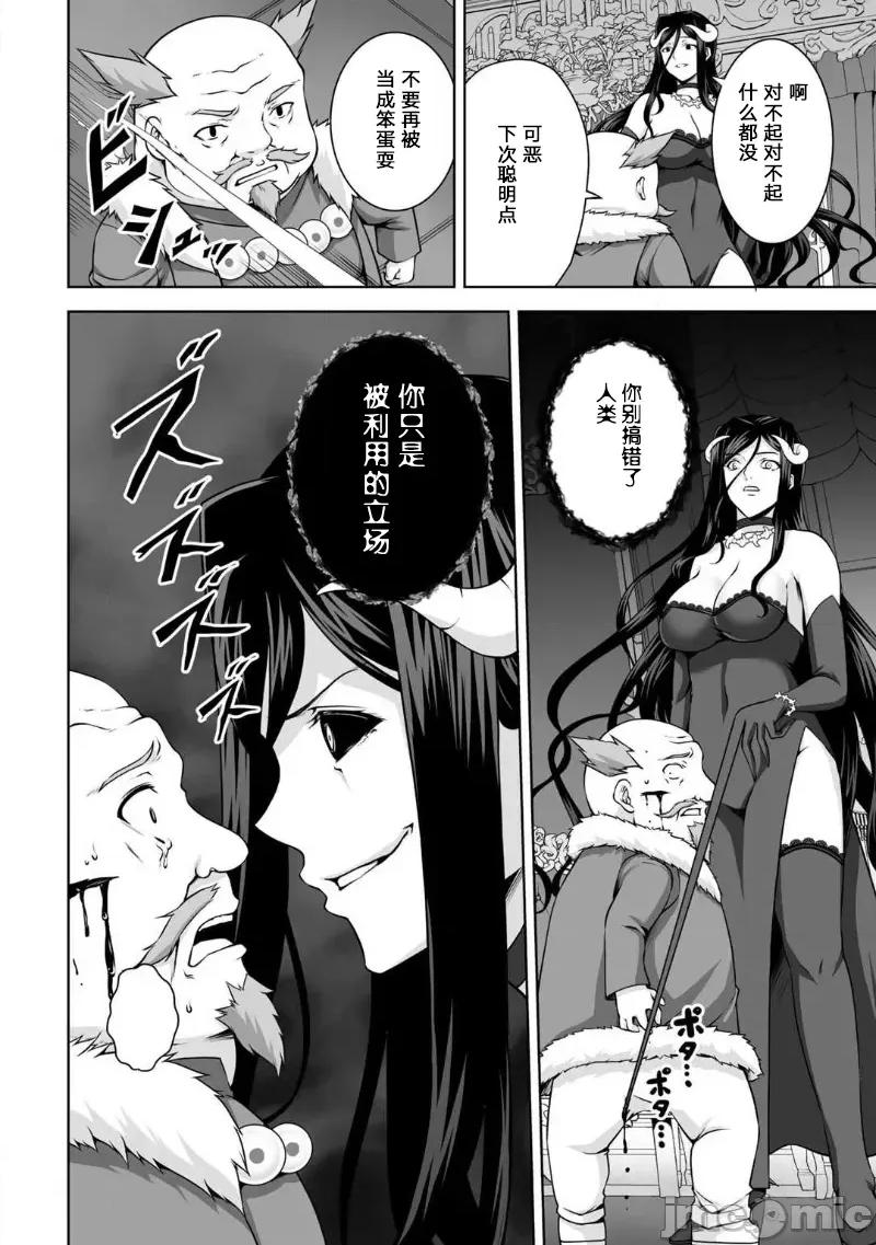 因为神搞错了死了之后被塞了一堆作弊性能丢到了异世界 因为神搞错了死了之后被塞了一堆作弊性能丢到了异世界 8 第18页
