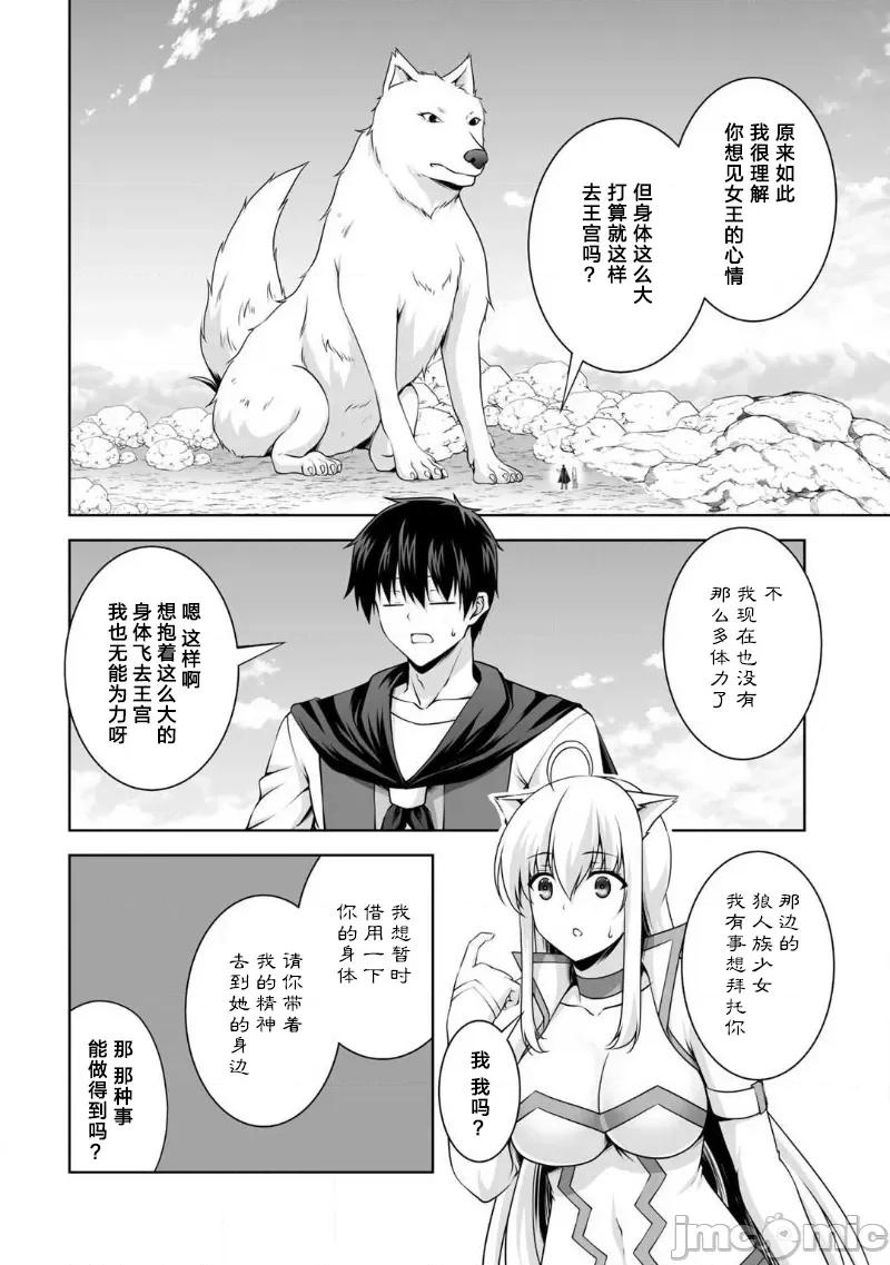 因为神搞错了死了之后被塞了一堆作弊性能丢到了异世界 kamite2-4 cn 第2页