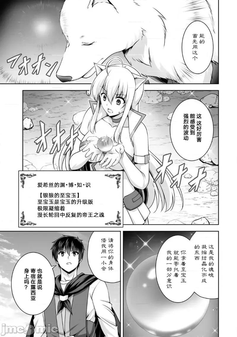 因为神搞错了死了之后被塞了一堆作弊性能丢到了异世界 kamite2-4 cn 第3页