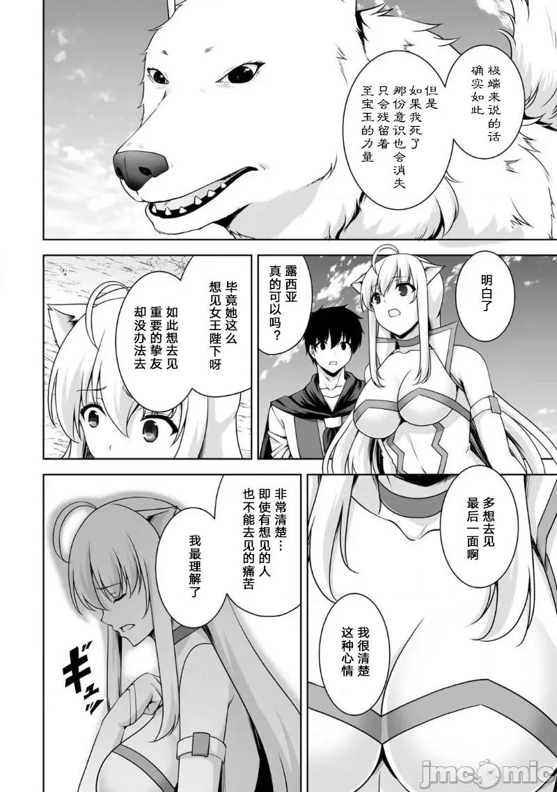 因为神搞错了死了之后被塞了一堆作弊性能丢到了异世界 kamite2-4 cn 第4页