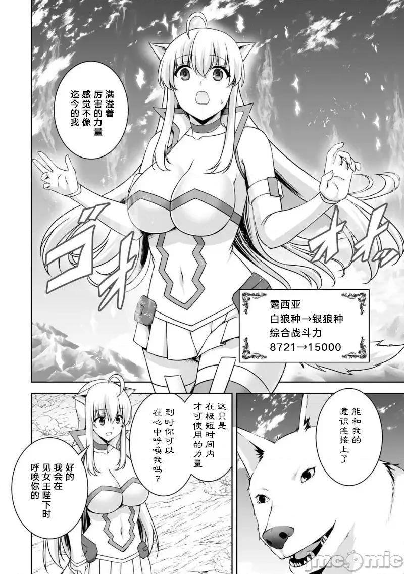 因为神搞错了死了之后被塞了一堆作弊性能丢到了异世界 kamite2-4 cn 第6页