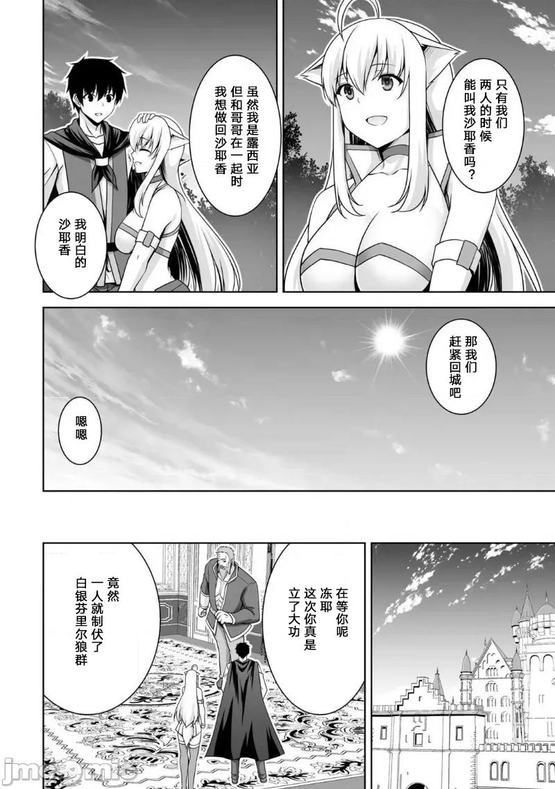 因为神搞错了死了之后被塞了一堆作弊性能丢到了异世界 kamite2-4 cn 第10页