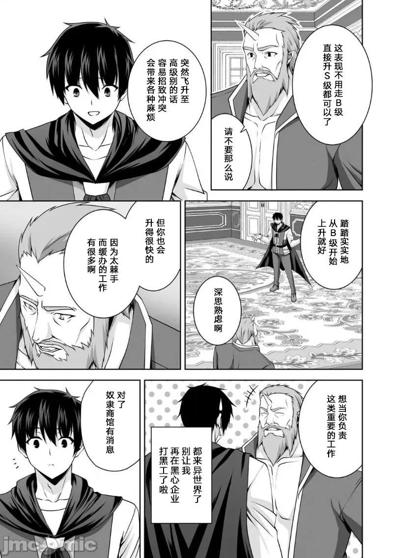 因为神搞错了死了之后被塞了一堆作弊性能丢到了异世界 kamite2-4 cn 第11页