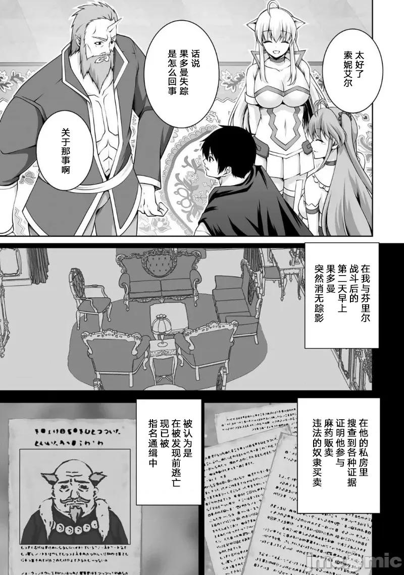 因为神搞错了死了之后被塞了一堆作弊性能丢到了异世界 kamite2-4 cn 第13页