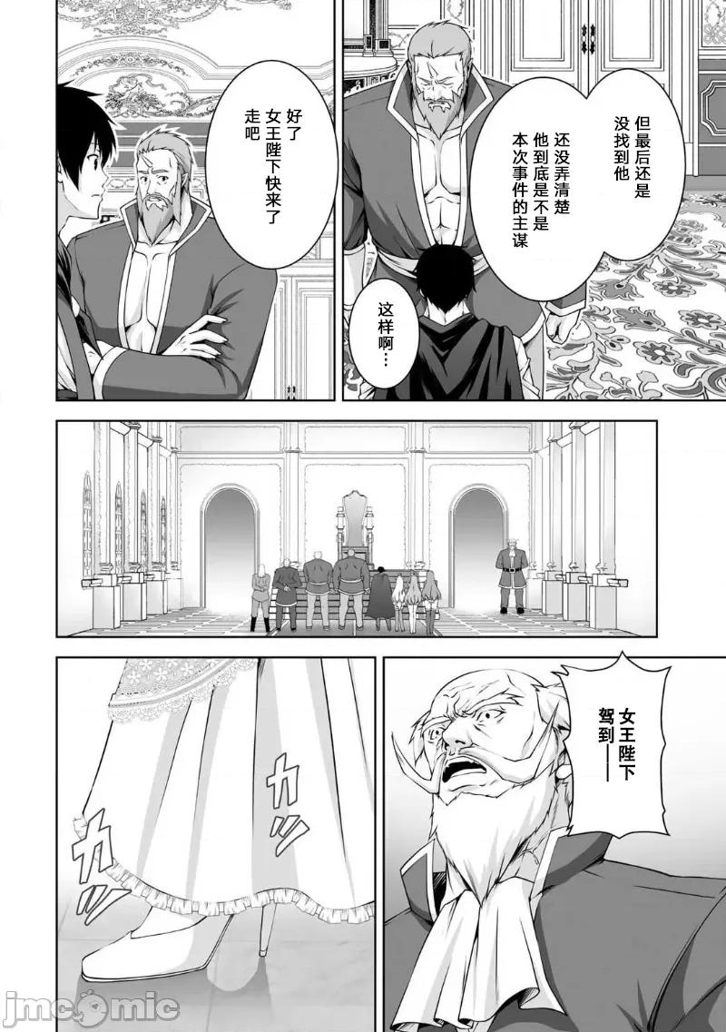 因为神搞错了死了之后被塞了一堆作弊性能丢到了异世界 kamite2-4 cn 第14页