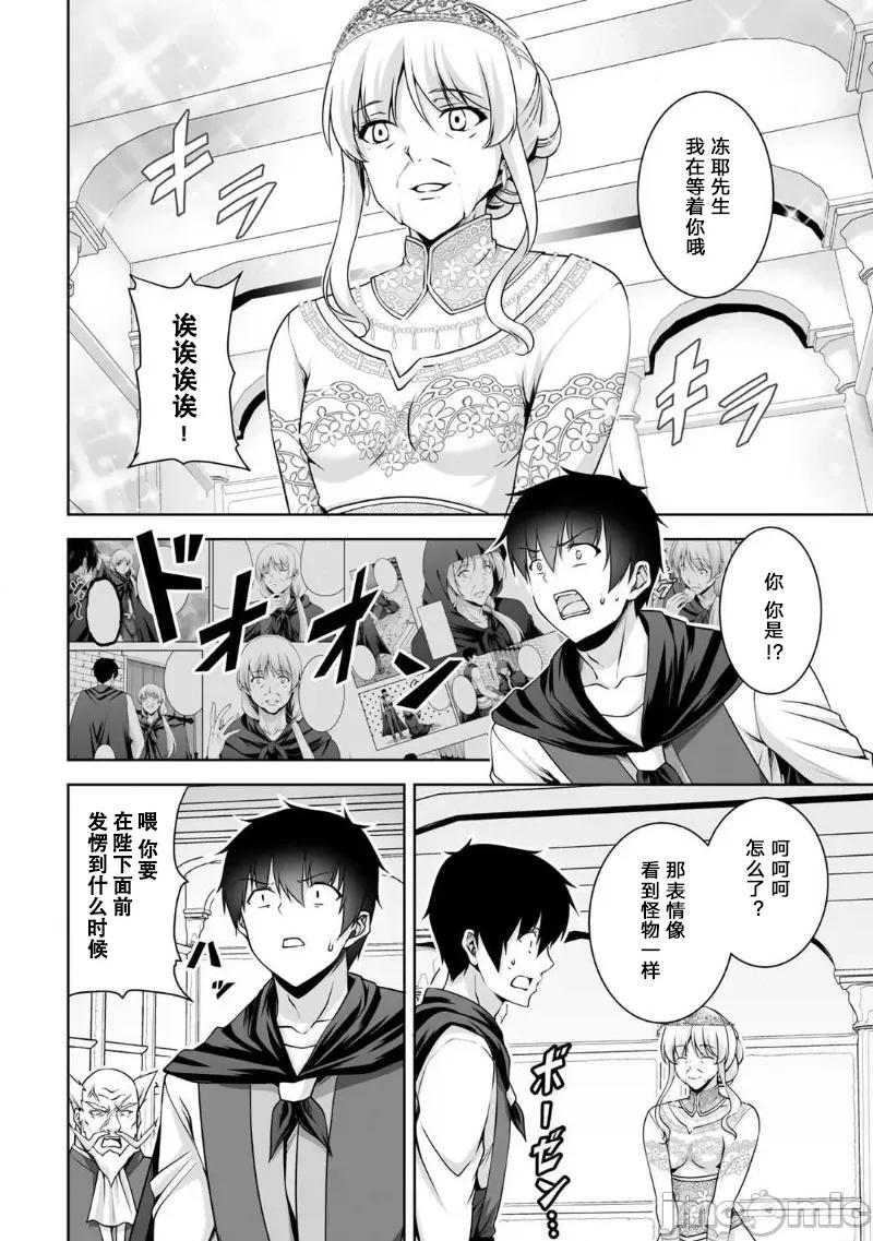 因为神搞错了死了之后被塞了一堆作弊性能丢到了异世界 kamite2-4 cn 第16页
