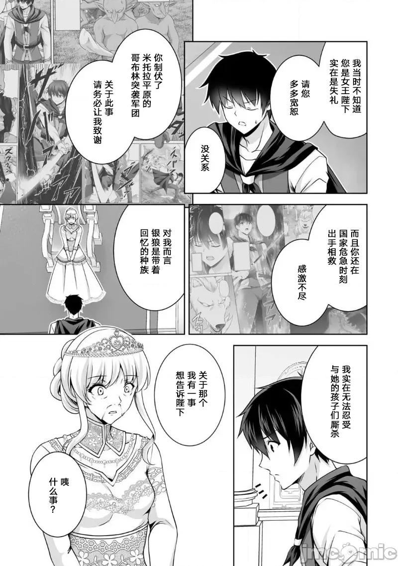 因为神搞错了死了之后被塞了一堆作弊性能丢到了异世界 kamite2-4 cn 第17页
