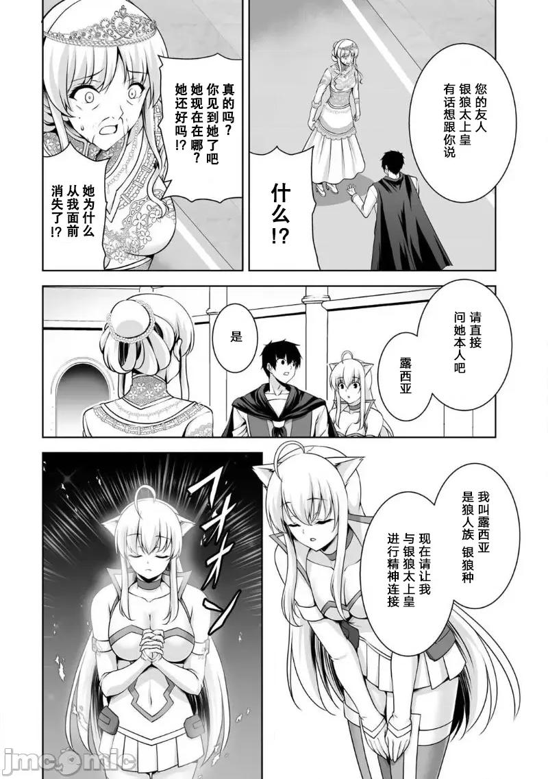 因为神搞错了死了之后被塞了一堆作弊性能丢到了异世界 kamite2-4 cn 第18页