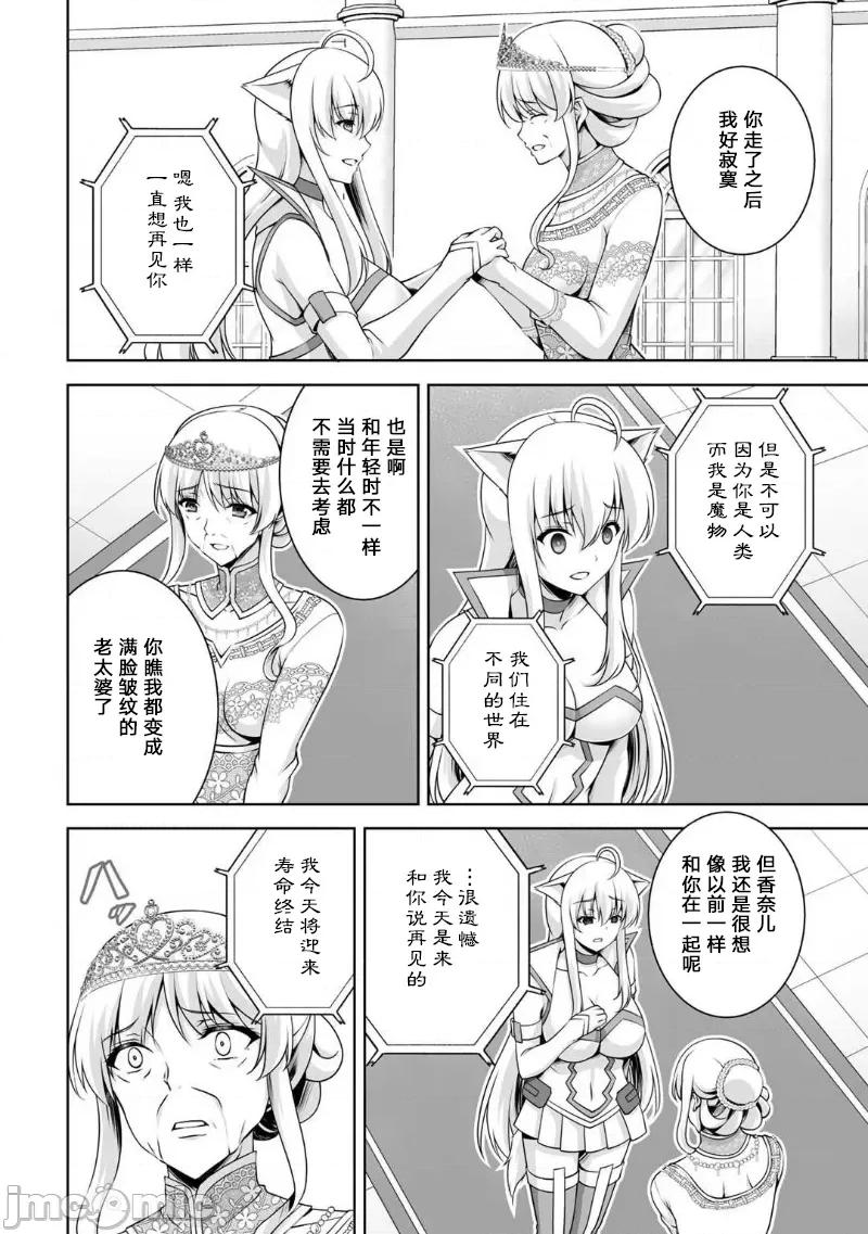 因为神搞错了死了之后被塞了一堆作弊性能丢到了异世界 kamite2-4 cn 第20页