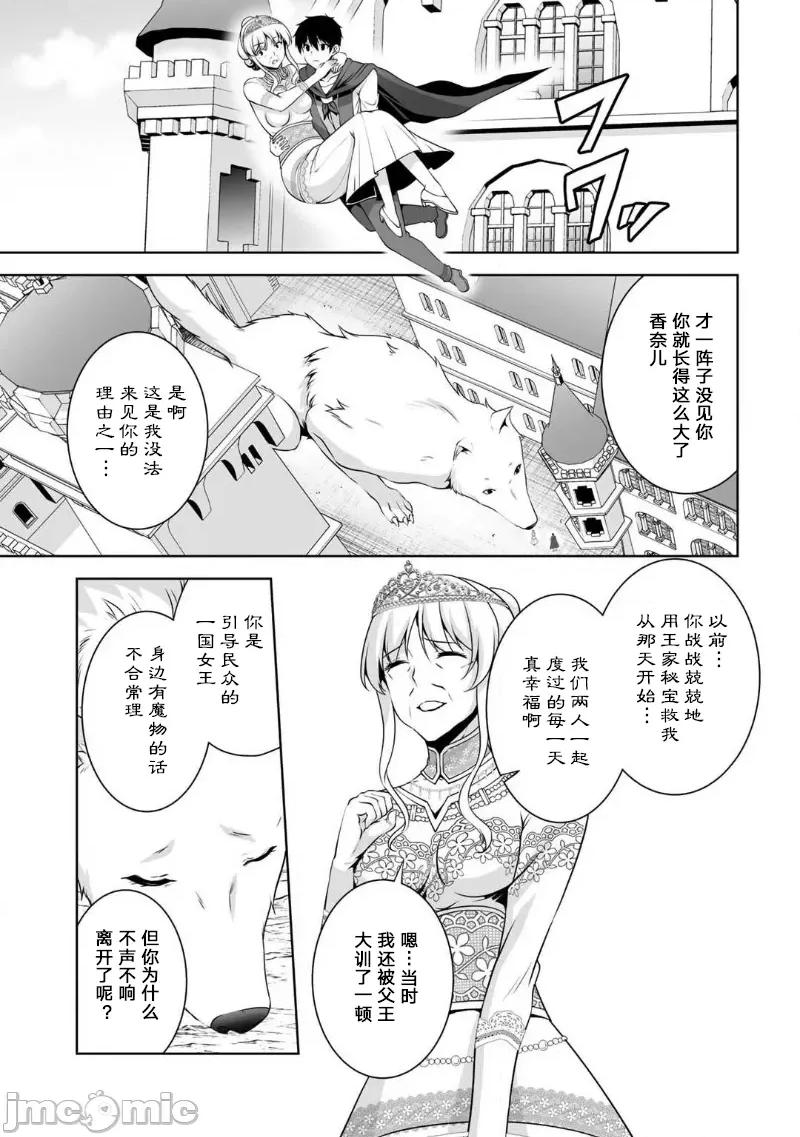 因为神搞错了死了之后被塞了一堆作弊性能丢到了异世界 kamite2-4 cn 第25页