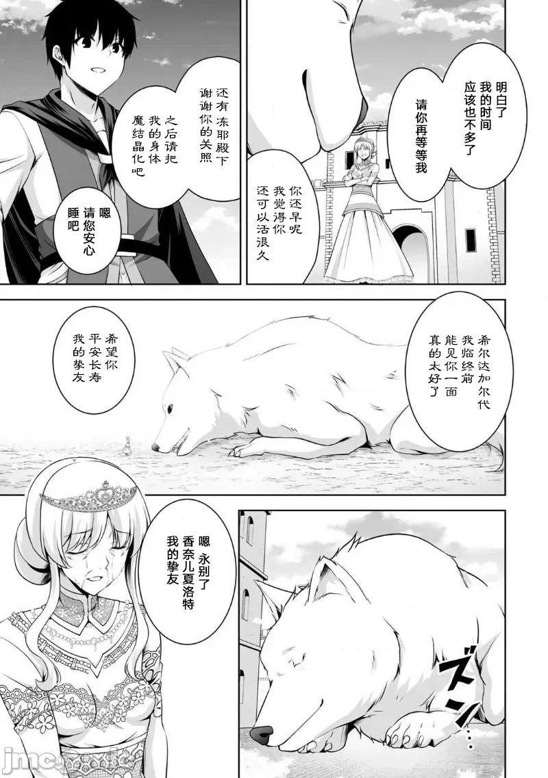 因为神搞错了死了之后被塞了一堆作弊性能丢到了异世界 kamite2-4 cn 第27页