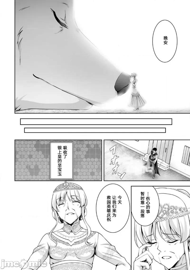 因为神搞错了死了之后被塞了一堆作弊性能丢到了异世界 kamite2-4 cn 第28页