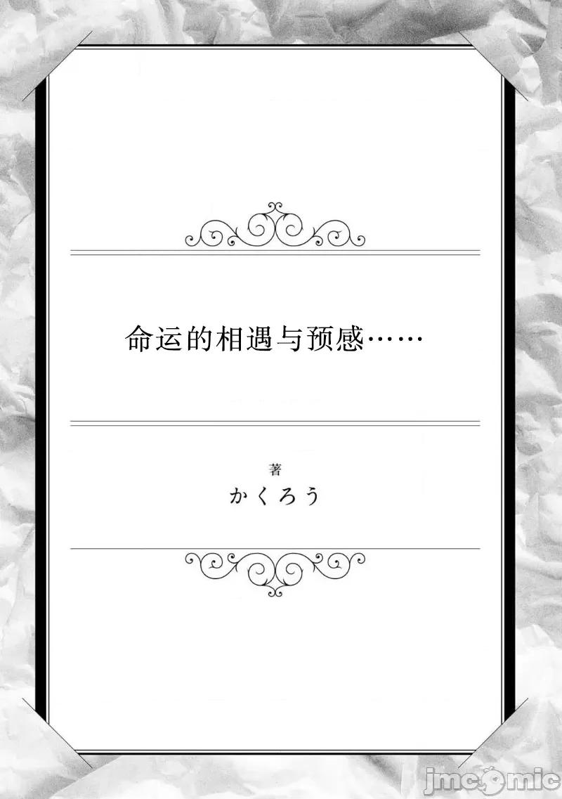 因为神搞错了死了之后被塞了一堆作弊性能丢到了异世界 因为神搞错了死了之后被塞了一堆作弊性能丢到了异世界 单行本2后记 第1页