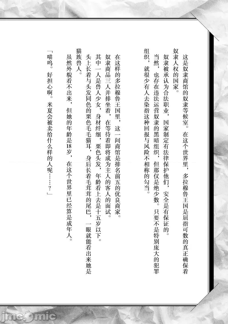 因为神搞错了死了之后被塞了一堆作弊性能丢到了异世界 因为神搞错了死了之后被塞了一堆作弊性能丢到了异世界 单行本2后记 第2页