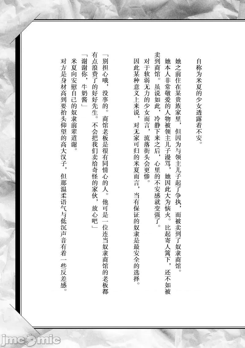 因为神搞错了死了之后被塞了一堆作弊性能丢到了异世界 因为神搞错了死了之后被塞了一堆作弊性能丢到了异世界 单行本2后记 第3页