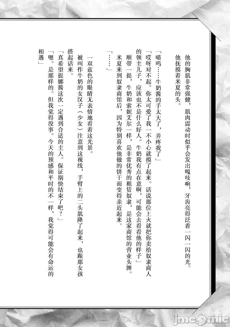 因为神搞错了死了之后被塞了一堆作弊性能丢到了异世界 因为神搞错了死了之后被塞了一堆作弊性能丢到了异世界 单行本2后记 第4页