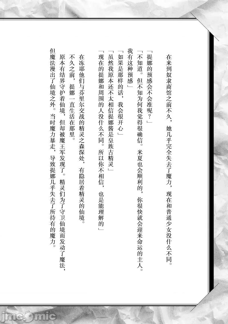 因为神搞错了死了之后被塞了一堆作弊性能丢到了异世界 因为神搞错了死了之后被塞了一堆作弊性能丢到了异世界 单行本2后记 第6页