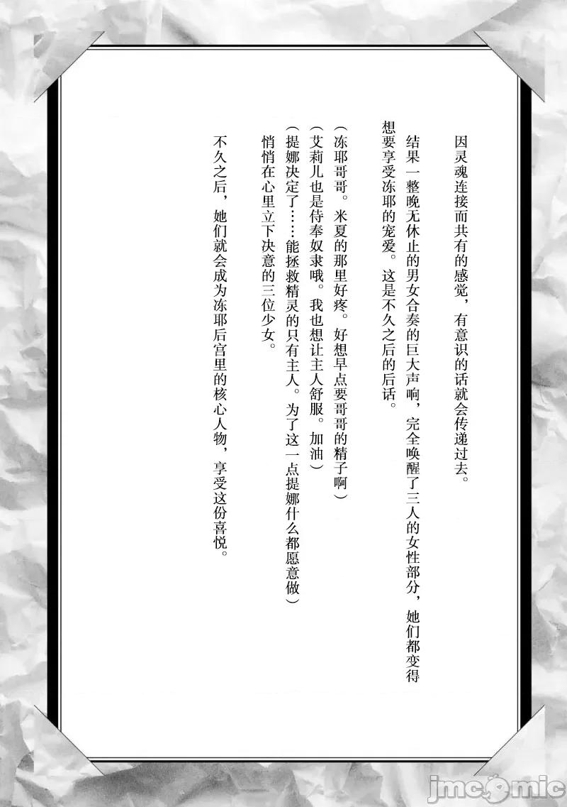 因为神搞错了死了之后被塞了一堆作弊性能丢到了异世界 因为神搞错了死了之后被塞了一堆作弊性能丢到了异世界 单行本2后记 第10页