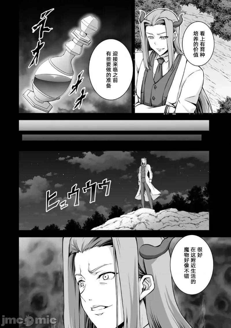 因为神搞错了死了之后被塞了一堆作弊性能丢到了异世界 因为神搞错了死了之后被塞了一堆作弊性能丢到了异世界 12 第2页
