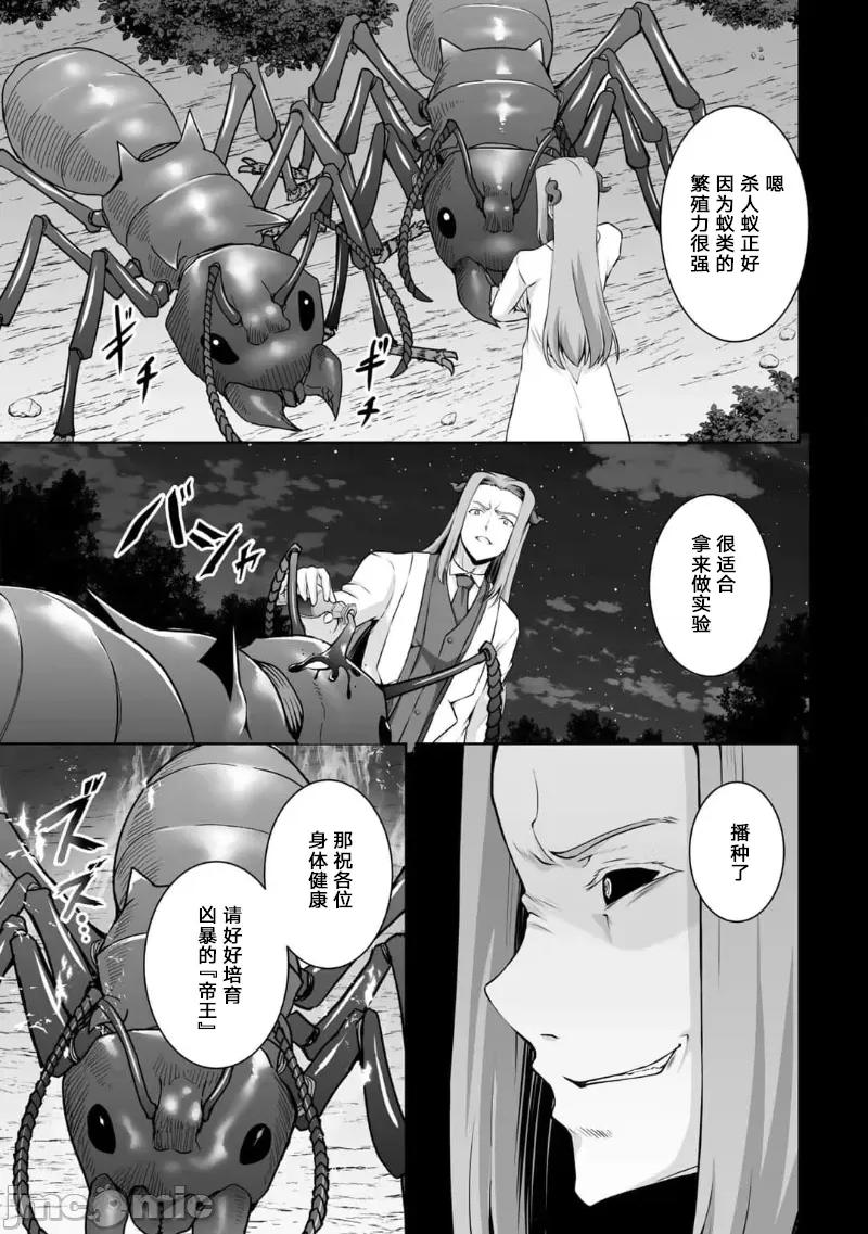 因为神搞错了死了之后被塞了一堆作弊性能丢到了异世界 因为神搞错了死了之后被塞了一堆作弊性能丢到了异世界 12 第3页