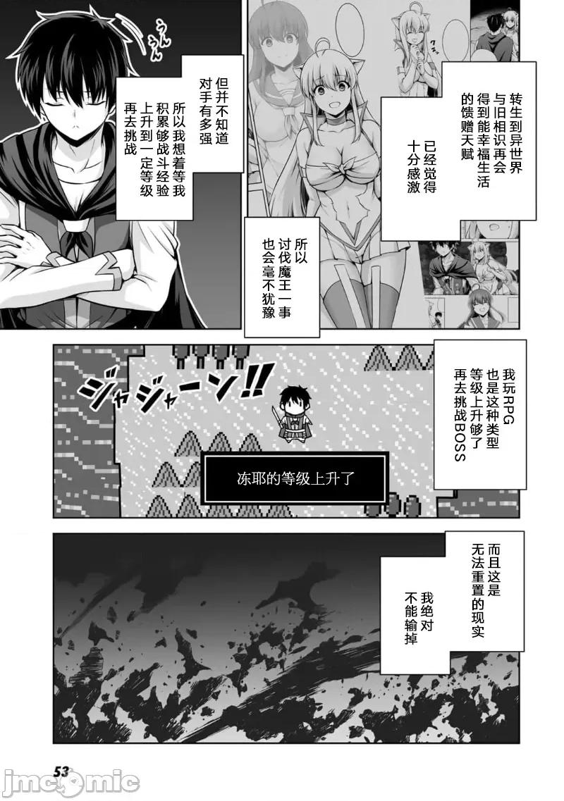因为神搞错了死了之后被塞了一堆作弊性能丢到了异世界 因为神搞错了死了之后被塞了一堆作弊性能丢到了异世界 12 第17页