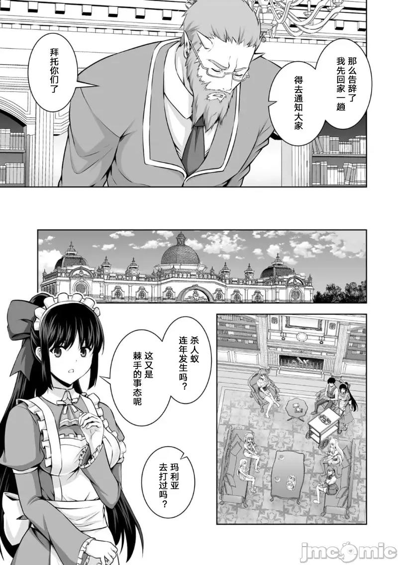 因为神搞错了死了之后被塞了一堆作弊性能丢到了异世界 因为神搞错了死了之后被塞了一堆作弊性能丢到了异世界 12 第21页