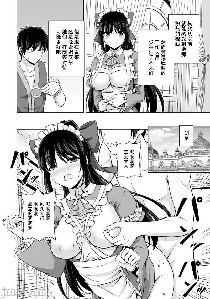 因为神搞错了死了之后被塞了一堆作弊性能丢到了异世界 因为神搞错了死了之后被塞了一堆作弊性能丢到了异世界 12 第26页