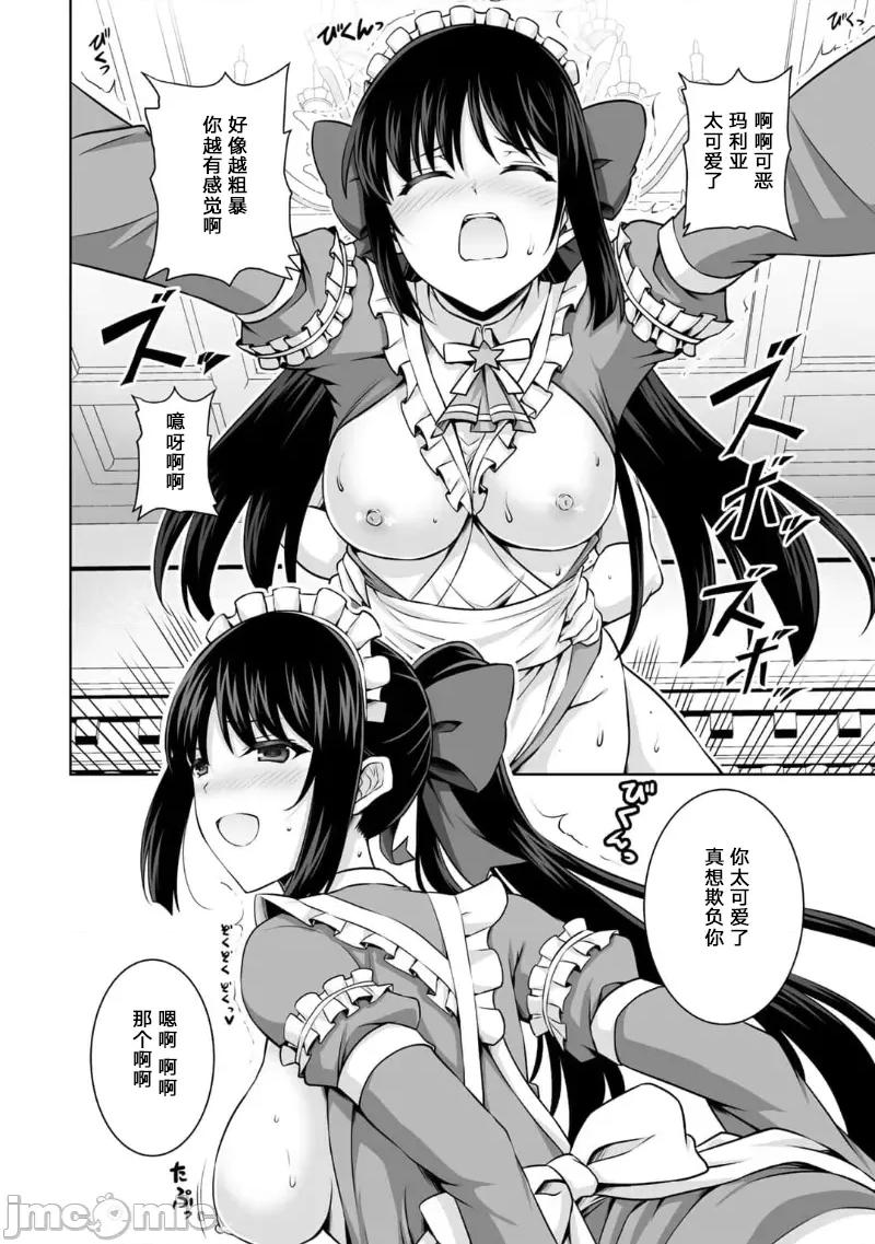 因为神搞错了死了之后被塞了一堆作弊性能丢到了异世界 因为神搞错了死了之后被塞了一堆作弊性能丢到了异世界 12 第28页