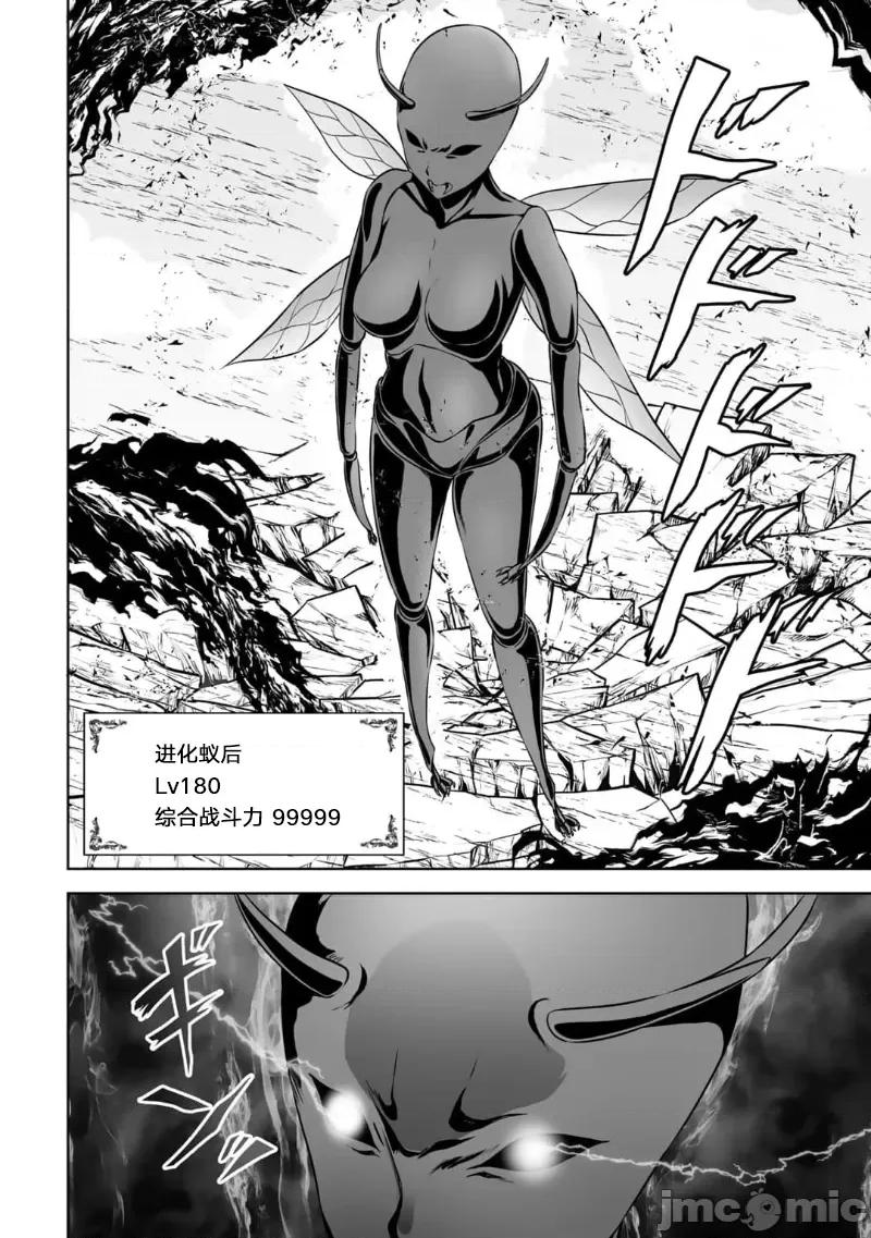 因为神搞错了死了之后被塞了一堆作弊性能丢到了异世界 因为神搞错了死了之后被塞了一堆作弊性能丢到了异世界 13 第30页