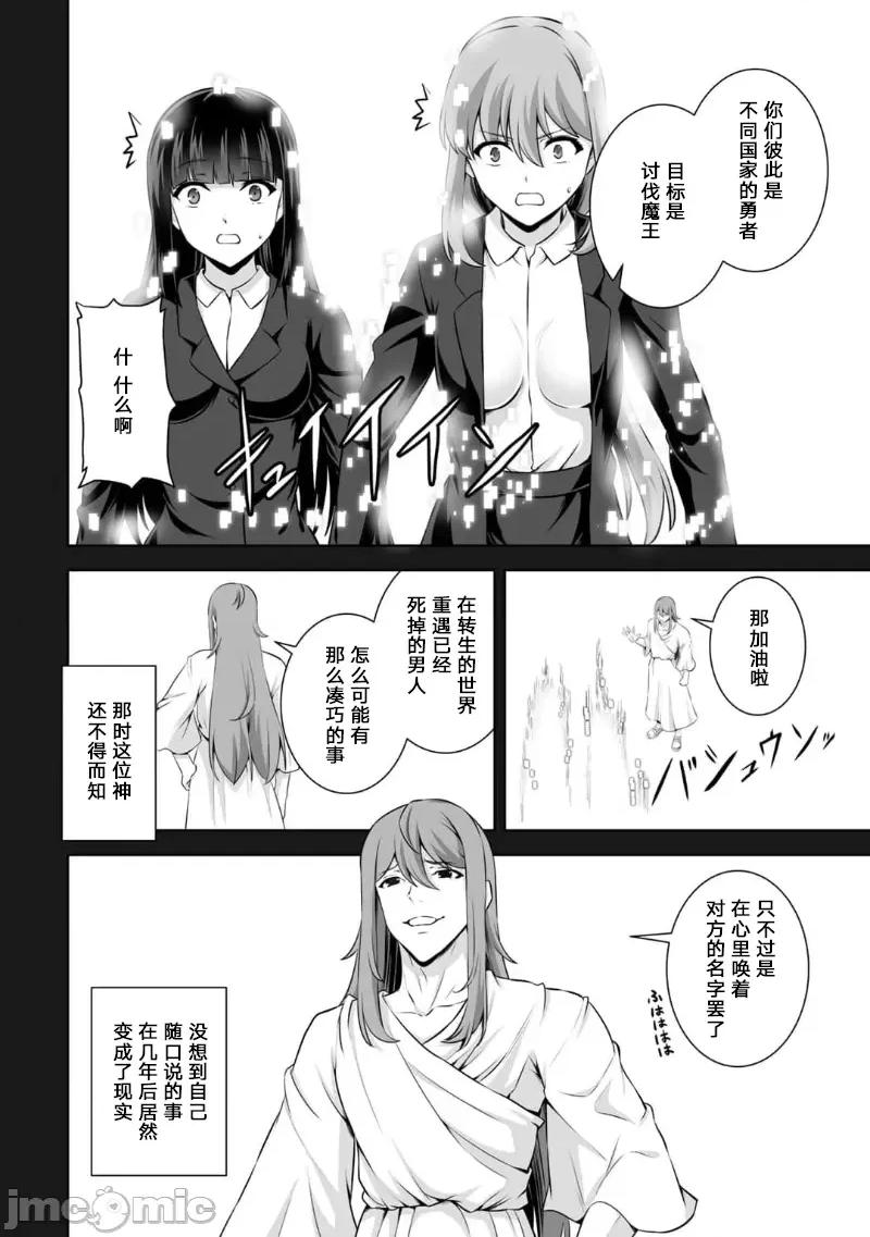 因为神搞错了死了之后被塞了一堆作弊性能丢到了异世界 因为神搞错了死了之后被塞了一堆作弊性能丢到了异世界 15 第4页
