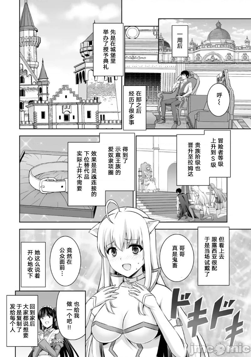 因为神搞错了死了之后被塞了一堆作弊性能丢到了异世界 因为神搞错了死了之后被塞了一堆作弊性能丢到了异世界 15 第10页