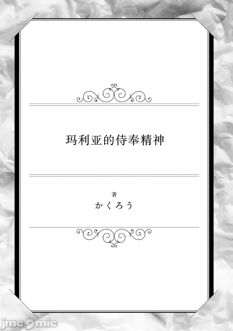 因为神搞错了死了之后被塞了一堆作弊性能丢到了异世界 因为神搞错了死了之后被塞了一堆作弊性能丢到了异世界 单行本3 后记 第1页