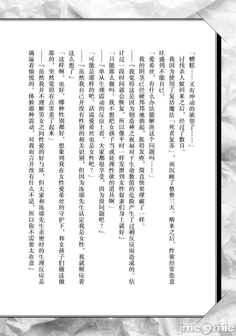 因为神搞错了死了之后被塞了一堆作弊性能丢到了异世界 因为神搞错了死了之后被塞了一堆作弊性能丢到了异世界 单行本3 后记 第2页