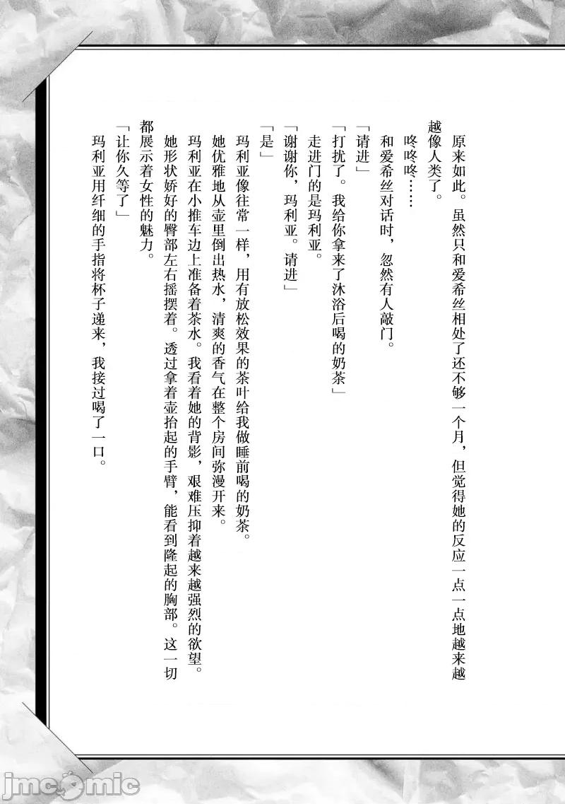 因为神搞错了死了之后被塞了一堆作弊性能丢到了异世界 因为神搞错了死了之后被塞了一堆作弊性能丢到了异世界 单行本3 后记 第3页