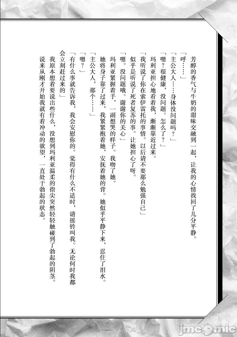 因为神搞错了死了之后被塞了一堆作弊性能丢到了异世界 因为神搞错了死了之后被塞了一堆作弊性能丢到了异世界 单行本3 后记 第4页