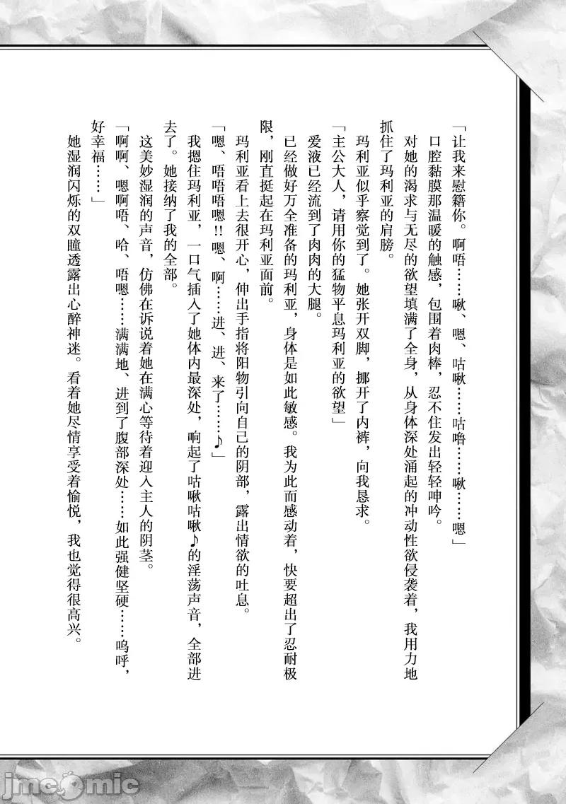 因为神搞错了死了之后被塞了一堆作弊性能丢到了异世界 因为神搞错了死了之后被塞了一堆作弊性能丢到了异世界 单行本3 后记 第6页